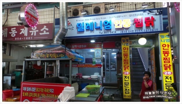 형제찜닭 이미지