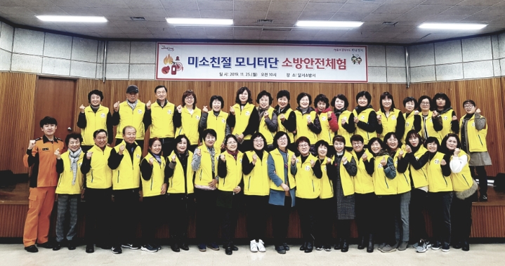 미소소방안전 이미지