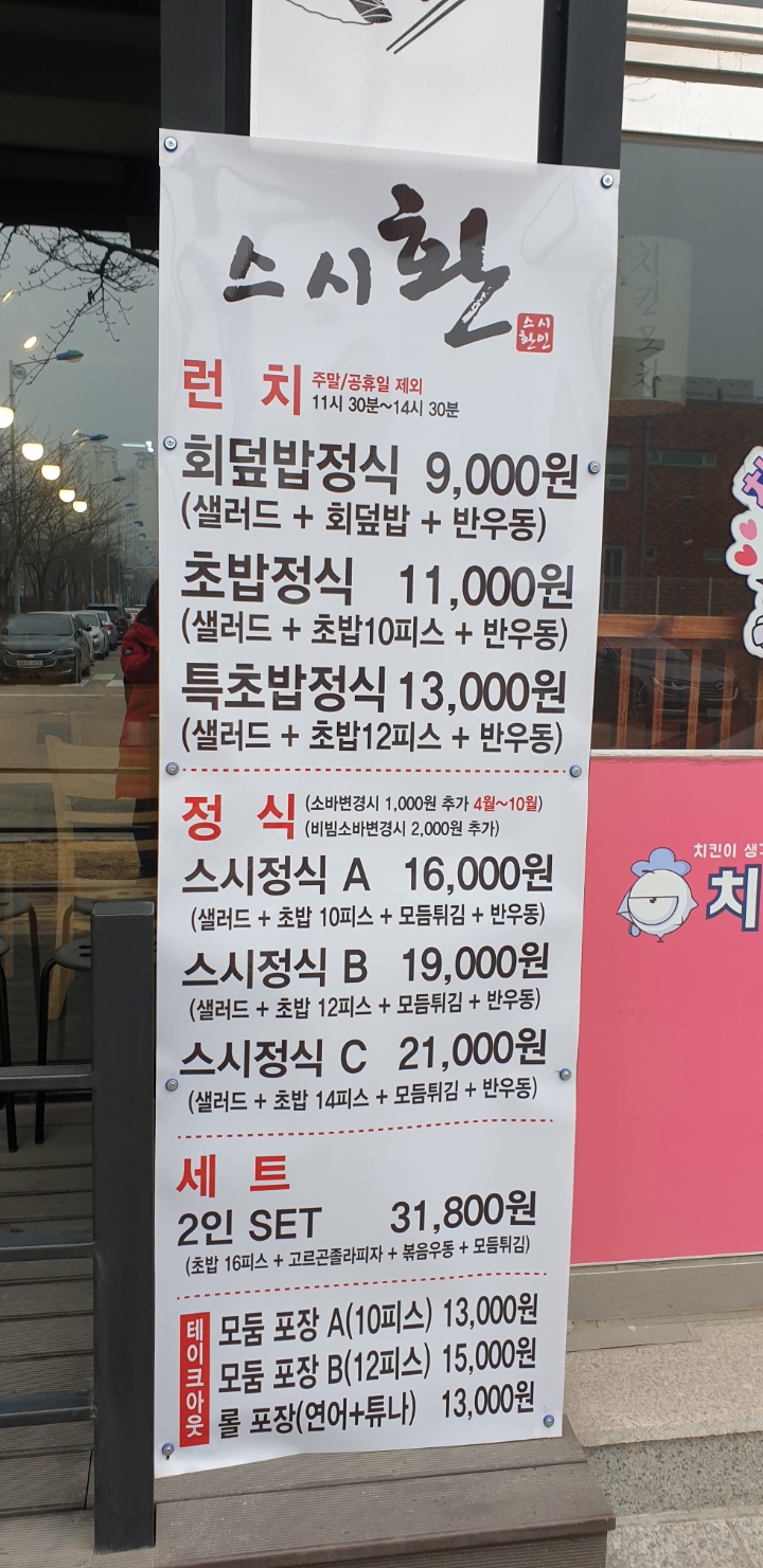 스시환 이미지