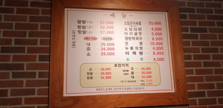 소담족발 이미지