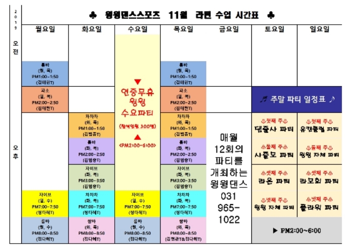 윙윙댄스스포츠 이미지