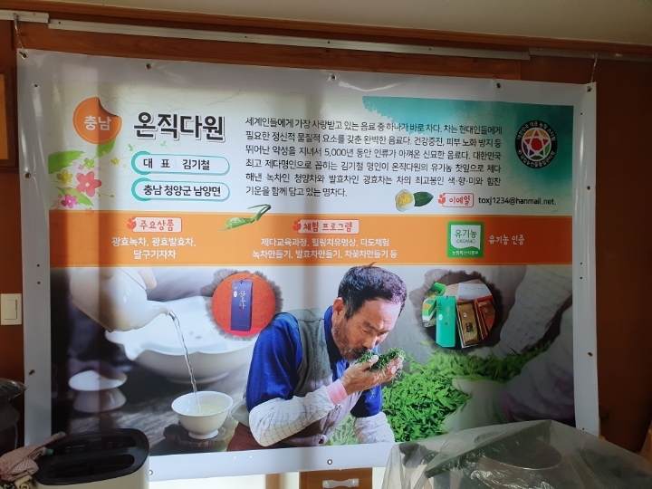 온직다원 이미지