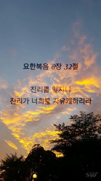 진리 이미지