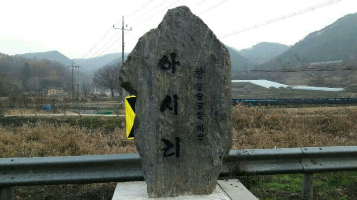 불바위앞 이미지