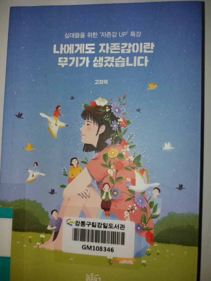 소망꽃 이미지