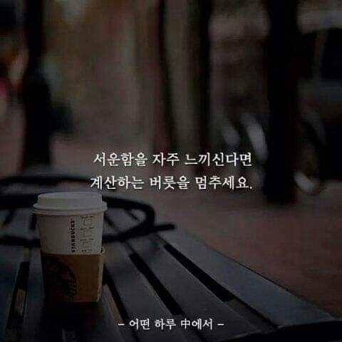 어떤하루 이미지