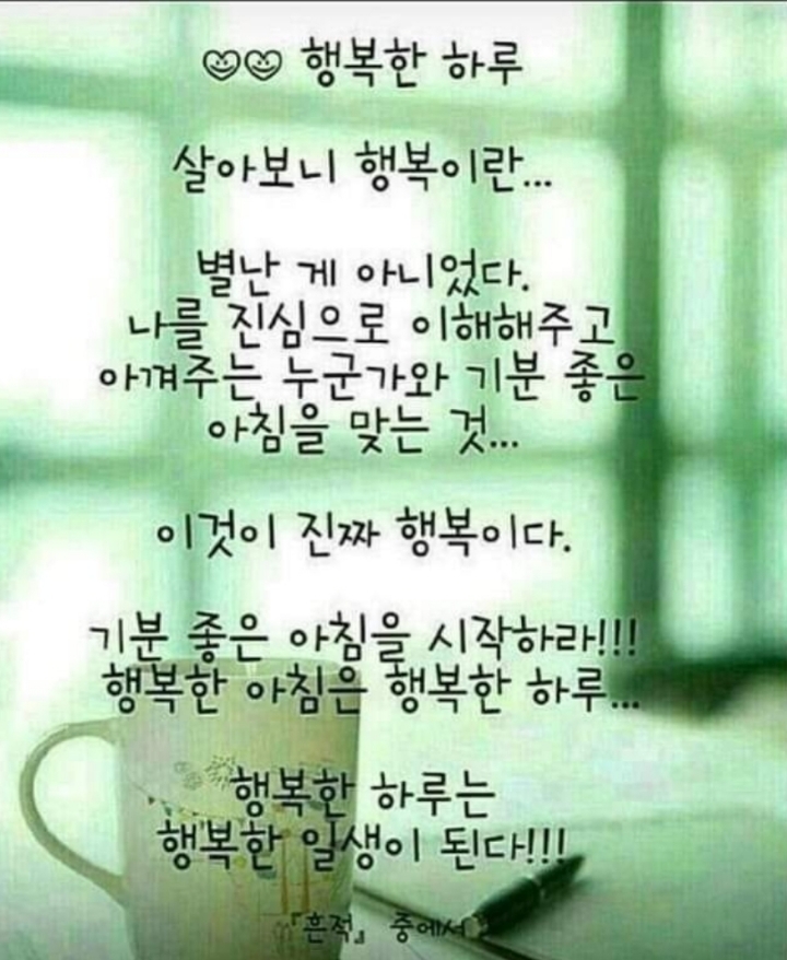 행복한하루 이미지