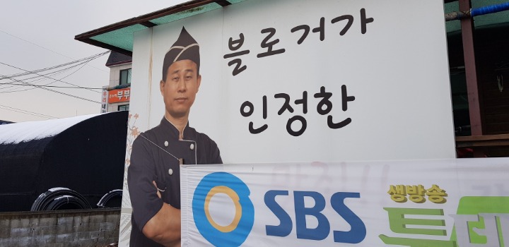 저팔계감자탕 이미지