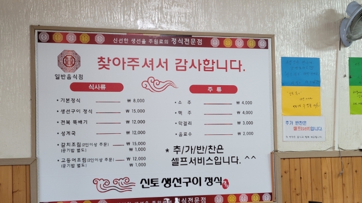 신토식당 이미지