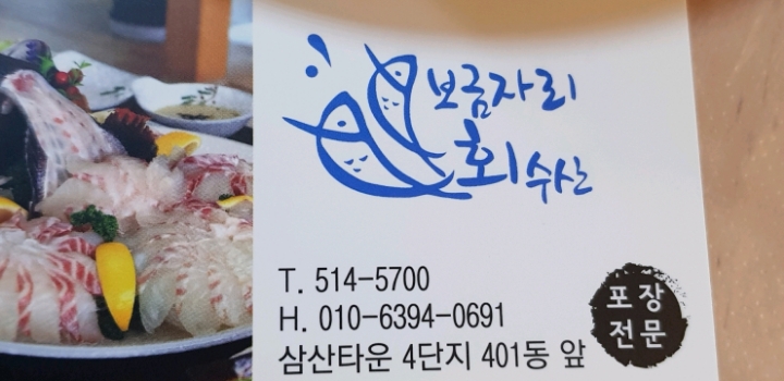 보금자리회수산 이미지