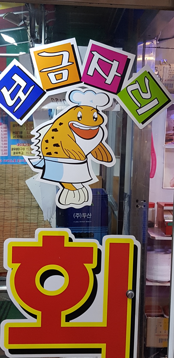 보금자리회수산 이미지