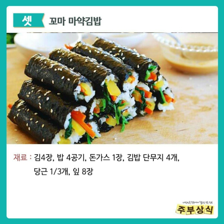 마약김밥 이미지