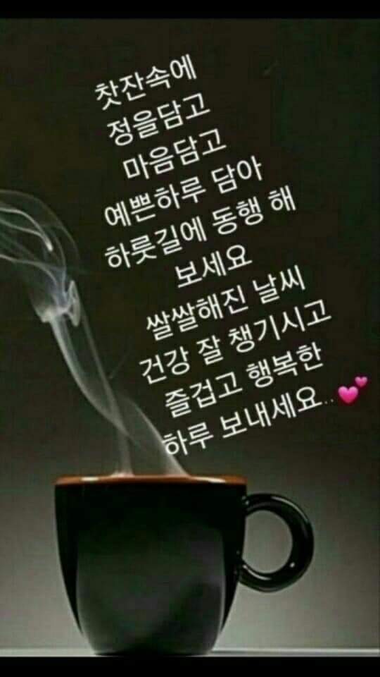 좋은사람 이미지