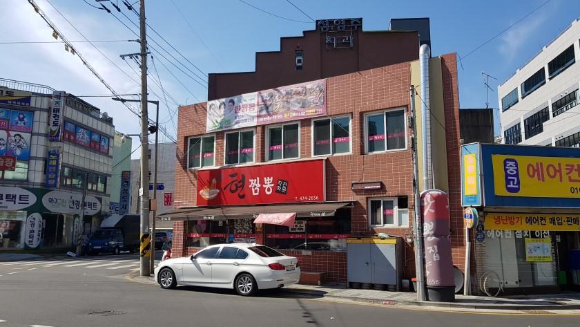 남도짬뽕 이미지