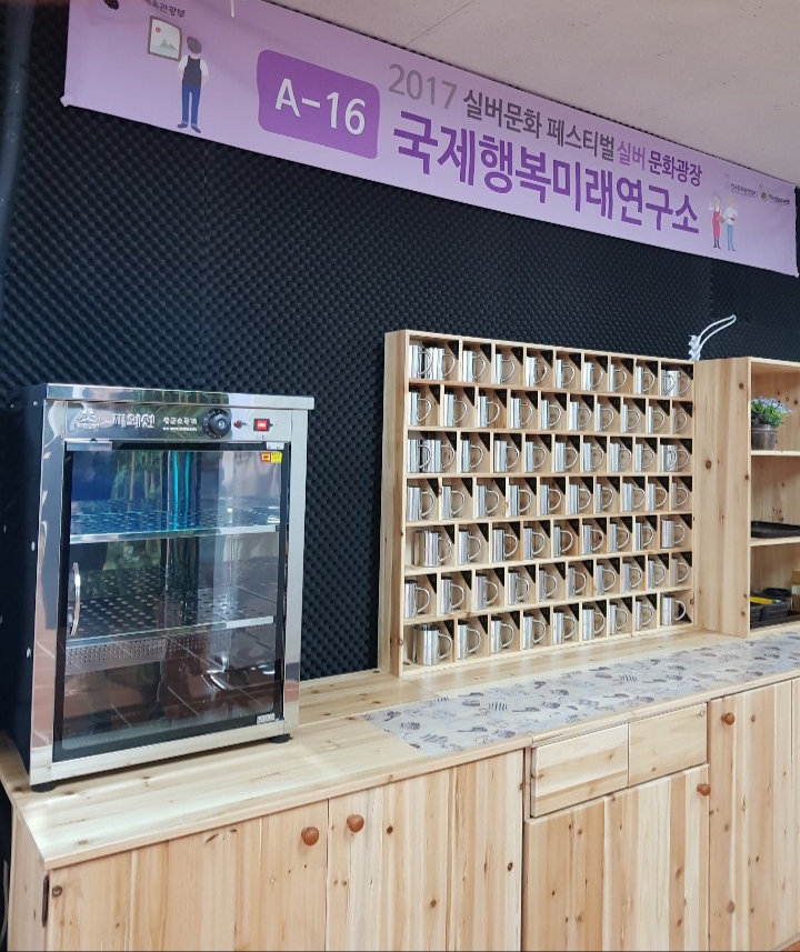 미래행복연구소 이미지
