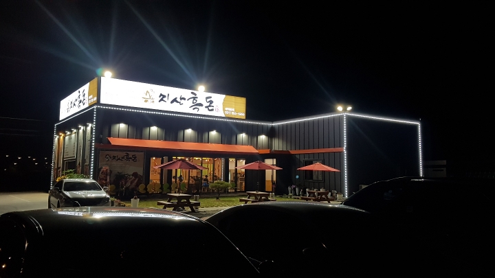지산흑돈 이미지