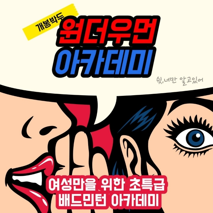 원더아카데미 이미지