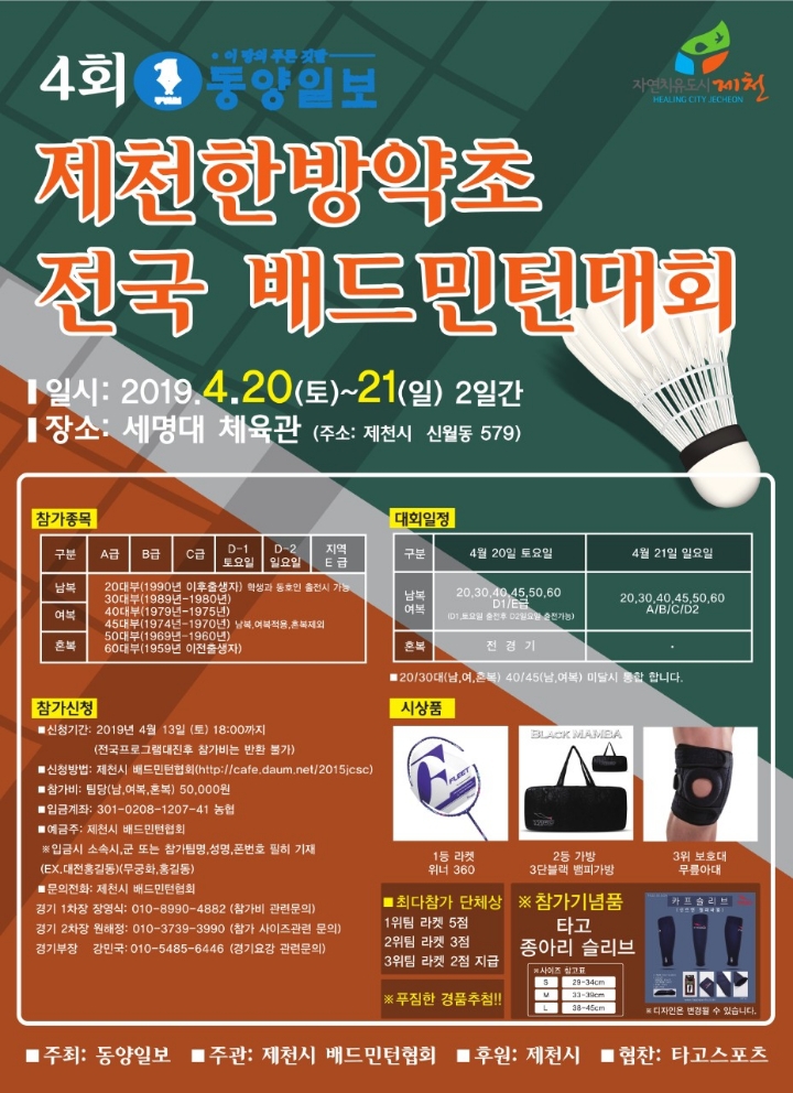 제천한방약초 이미지