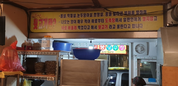 원조뒷고기 이미지