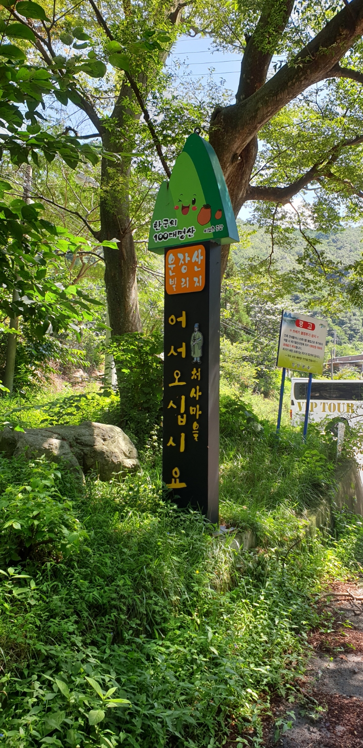 운장산송어횟집 이미지