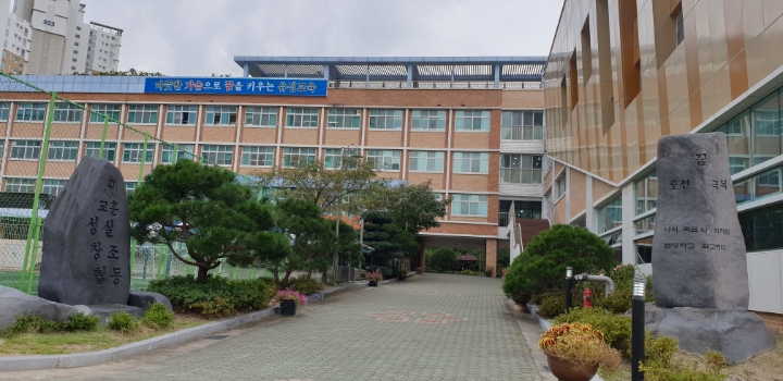 유성중학교 이미지