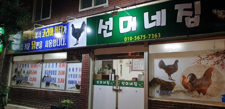 선미네집 이미지