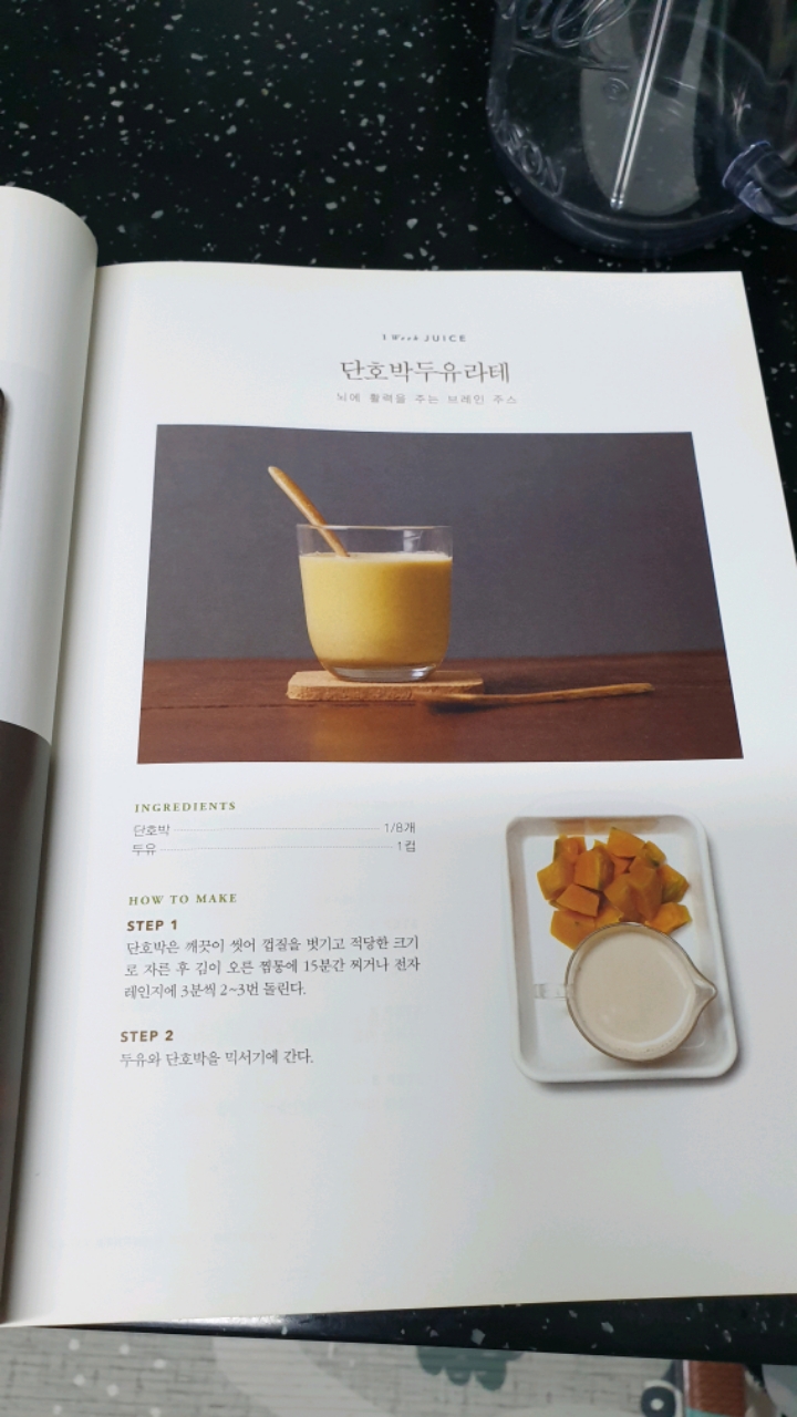 브레인쥬스 이미지
