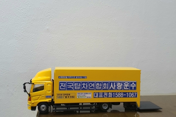 한진운수 이미지