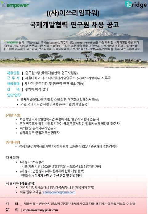 이쓰리에너지 이미지