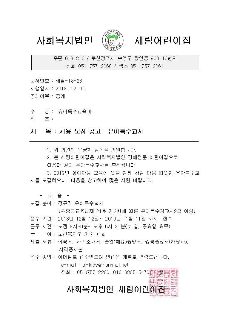 세림어린이집 이미지
