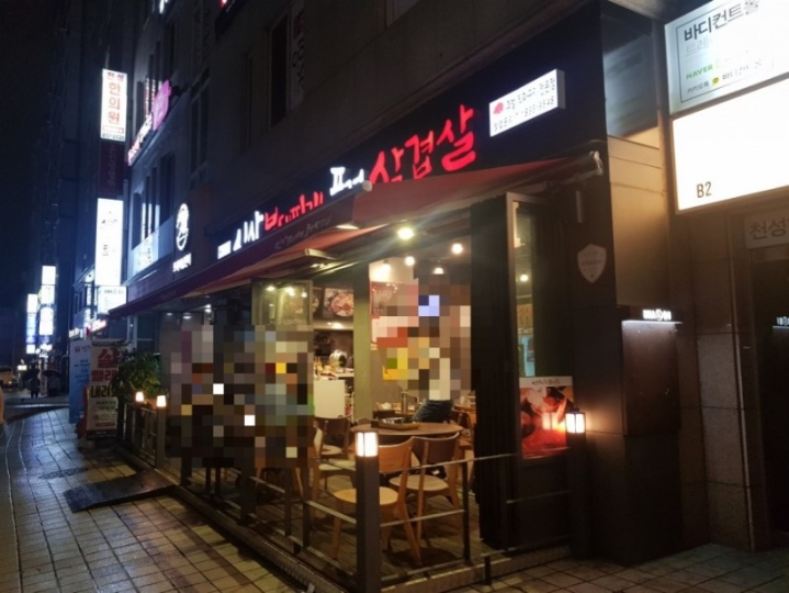 삼겹살의품격 이미지
