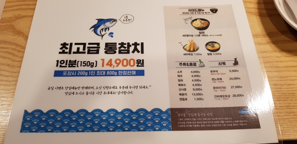 통참치 이미지