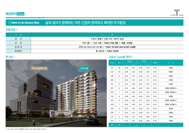 골프테크트리 이미지