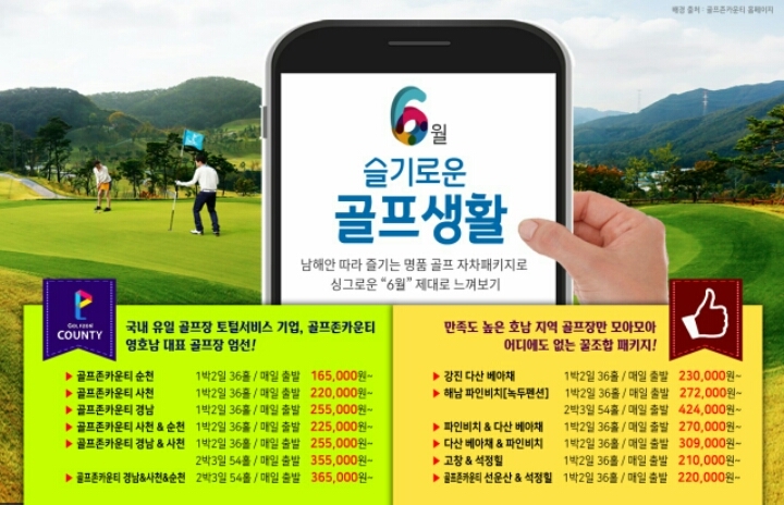 슬기로운골프생활 이미지