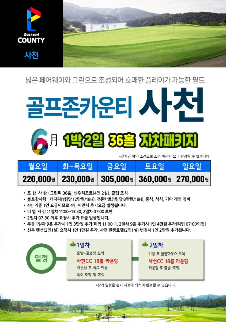 슬기로운골프생활 이미지