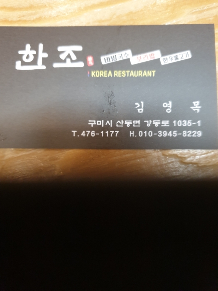 도각소 이미지