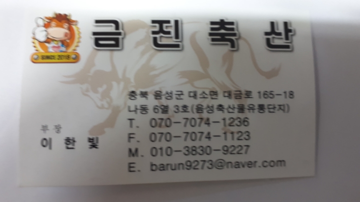 금진축산 이미지