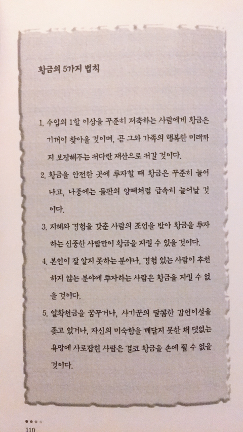 돈버는지혜 이미지