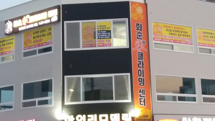 락클라이밍센터 이미지
