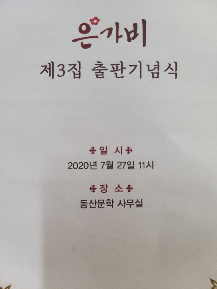 은가비 이미지