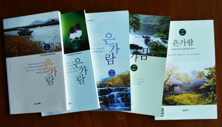 은가람 이미지