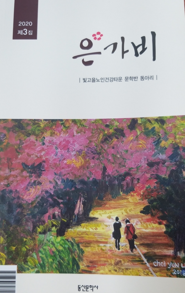 은가비 이미지