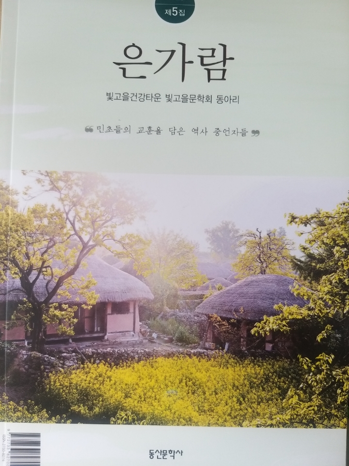 은가람 이미지