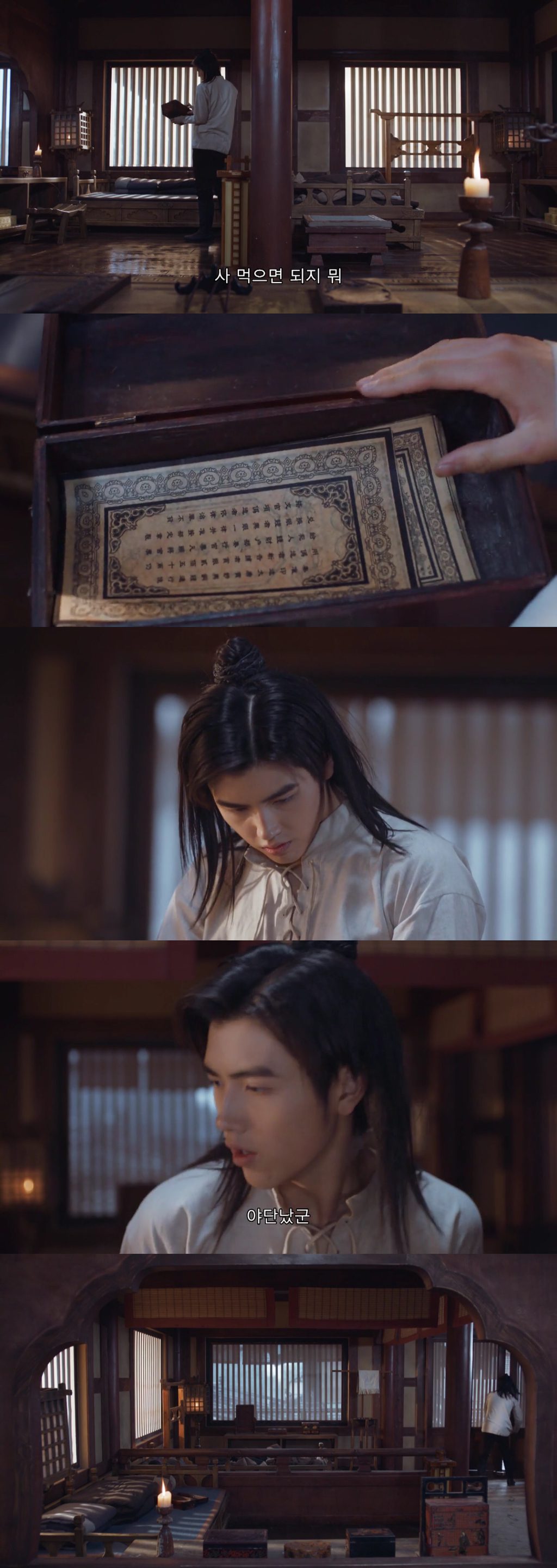 무협판타지 겸 로맨스서사를 역대급으로 잘 쌓은 중드 장야.jpgif | 인스티즈