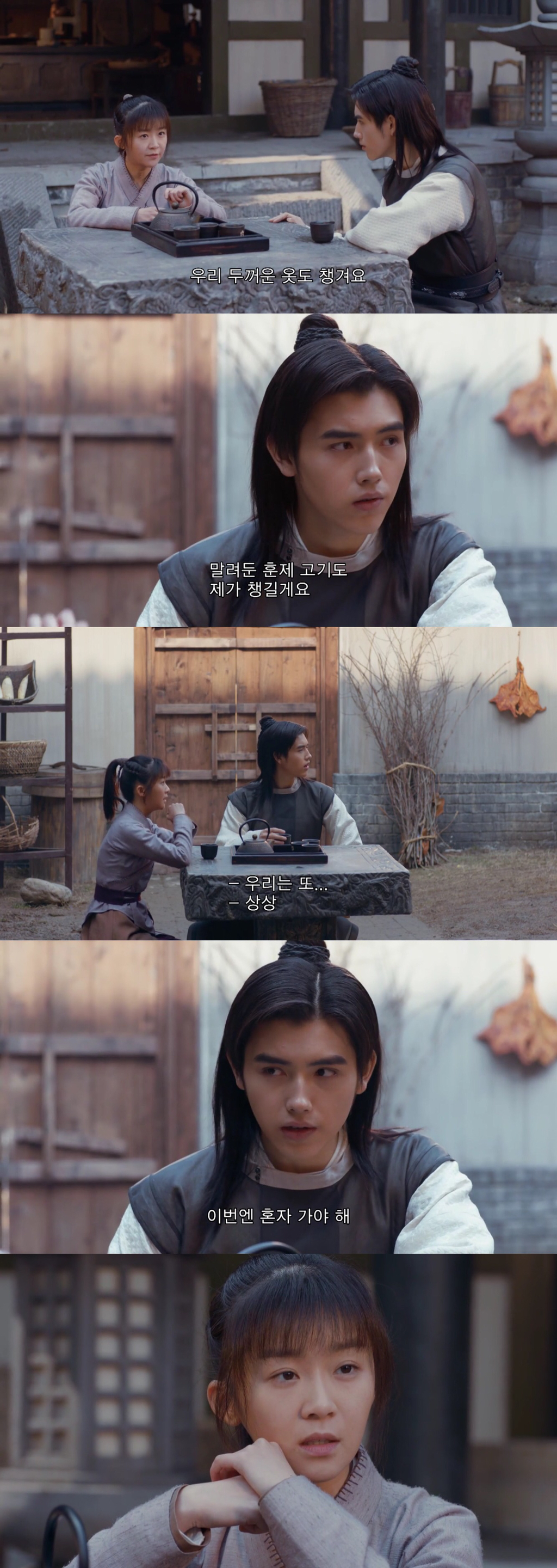무협판타지 겸 로맨스서사를 역대급으로 잘 쌓은 중드 장야.jpgif | 인스티즈