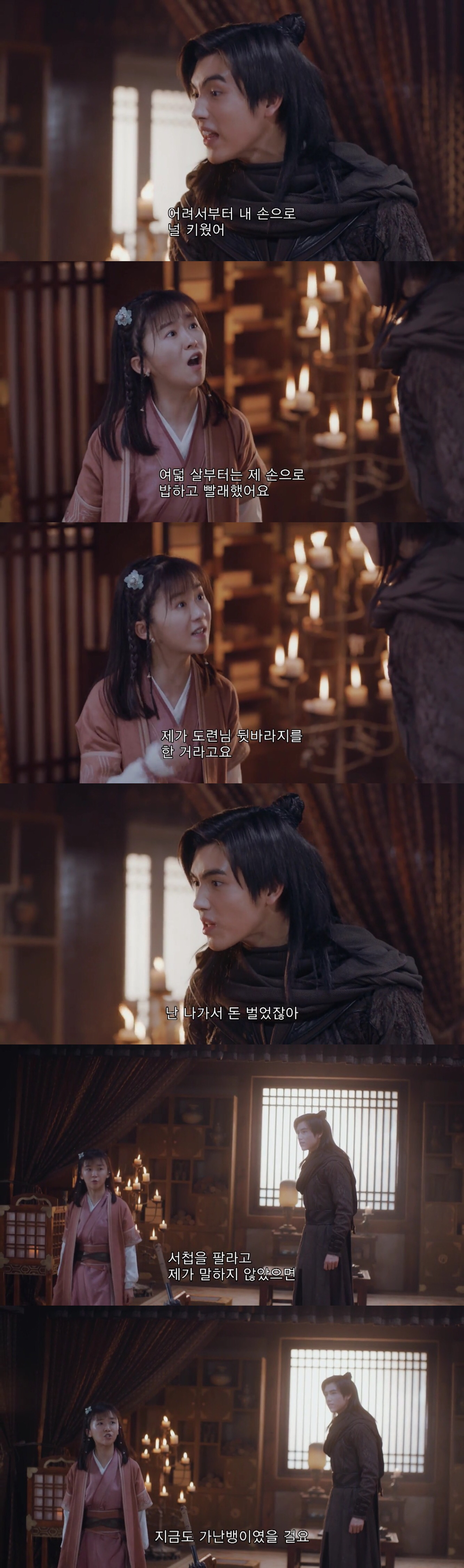 무협판타지 겸 로맨스서사를 역대급으로 잘 쌓은 중드 장야.jpgif | 인스티즈