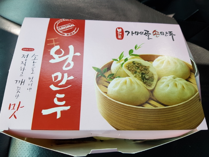 가메골손왕만두 이미지