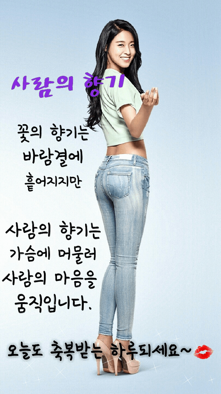 ♡ 사람의 향기♡