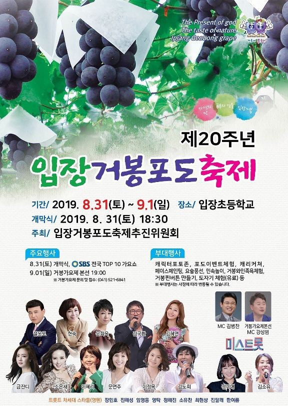 거봉 이미지