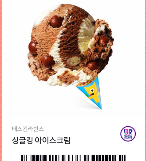베리베라스토어 이미지